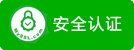 资质认证一
