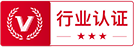 资质认证三