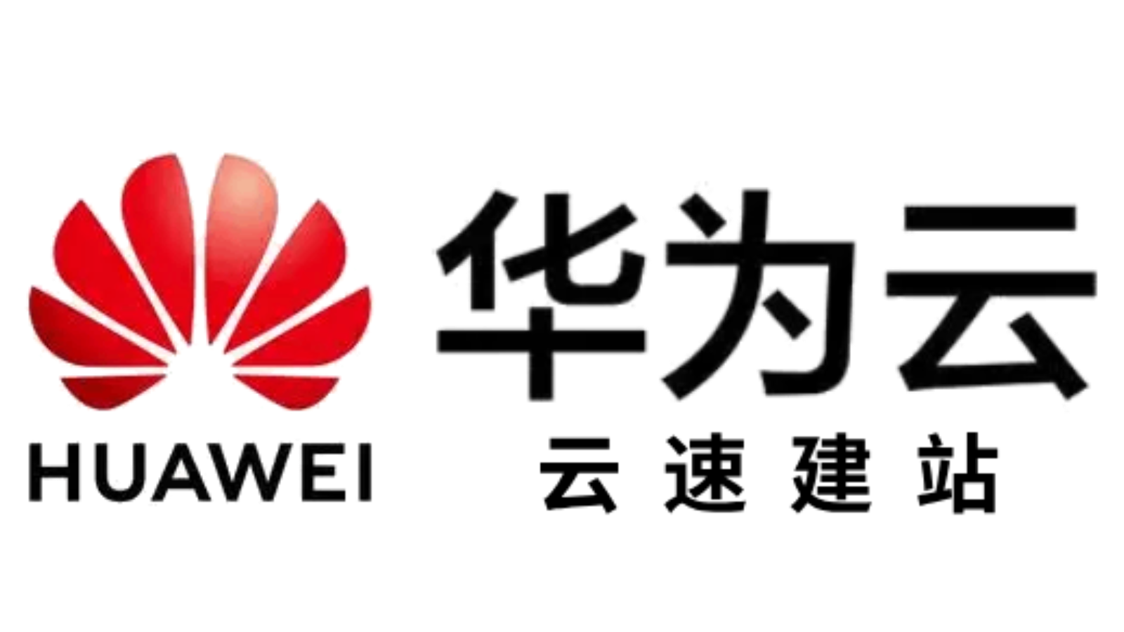 华为云
